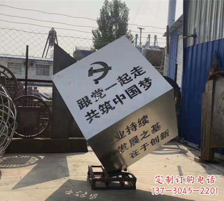 辽阳全新设计党建魔方不锈钢雕塑