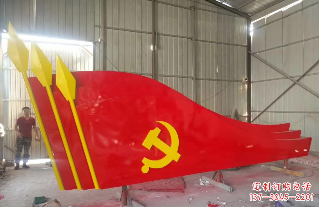 辽阳广场不锈钢党旗标志雕塑