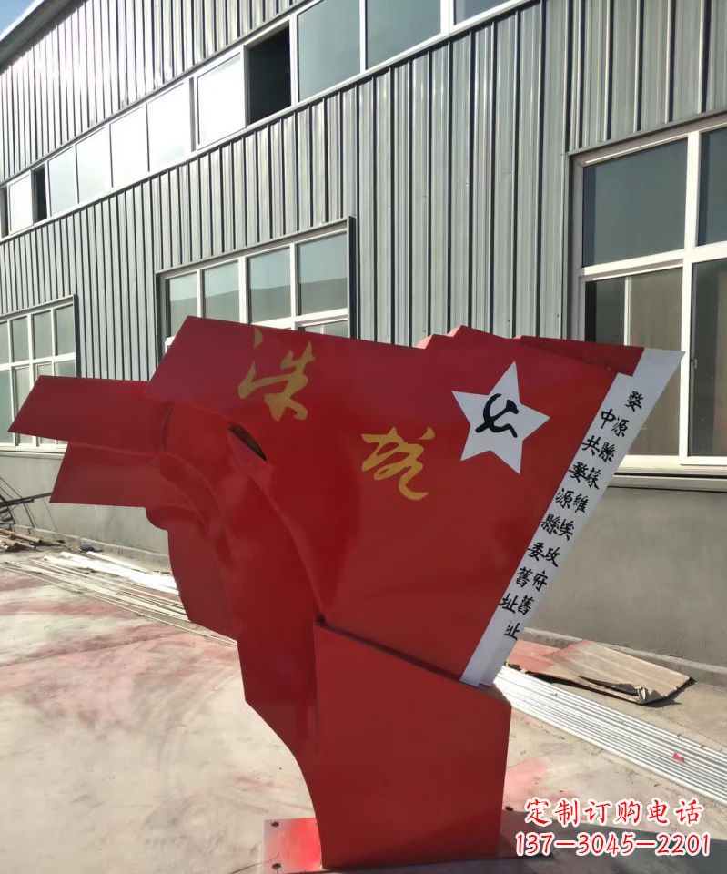辽阳不锈钢党旗雕塑,12寸大小
