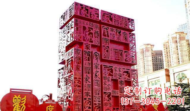 辽阳广场不锈钢福字景观雕塑