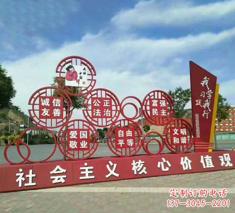 辽阳广场不锈钢社会主义核心价值观标语雕塑