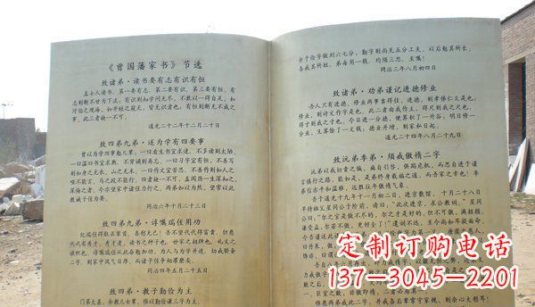 辽阳广场不锈钢书籍雕塑