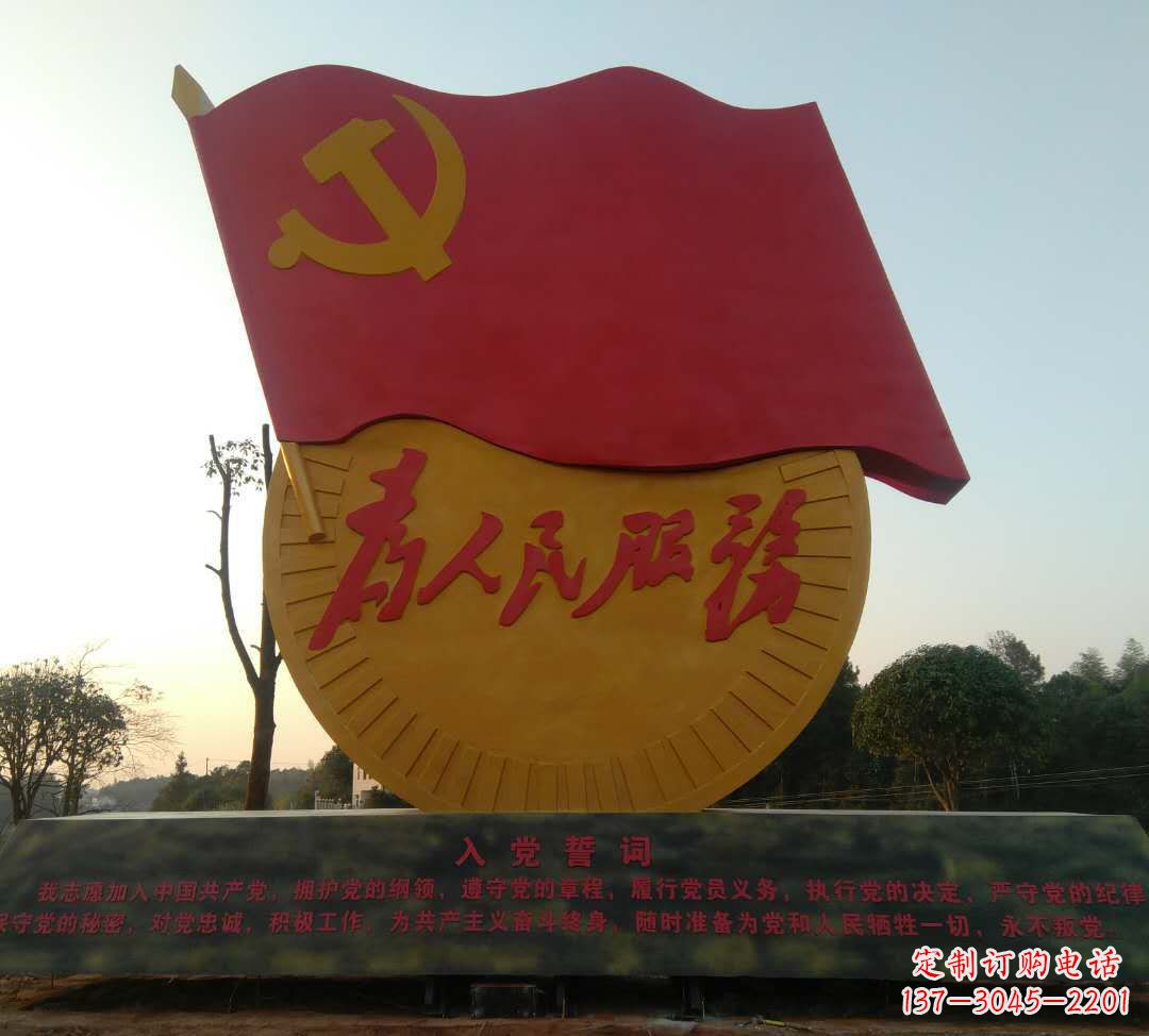 辽阳领雕塑——面向党旗的精美雕塑