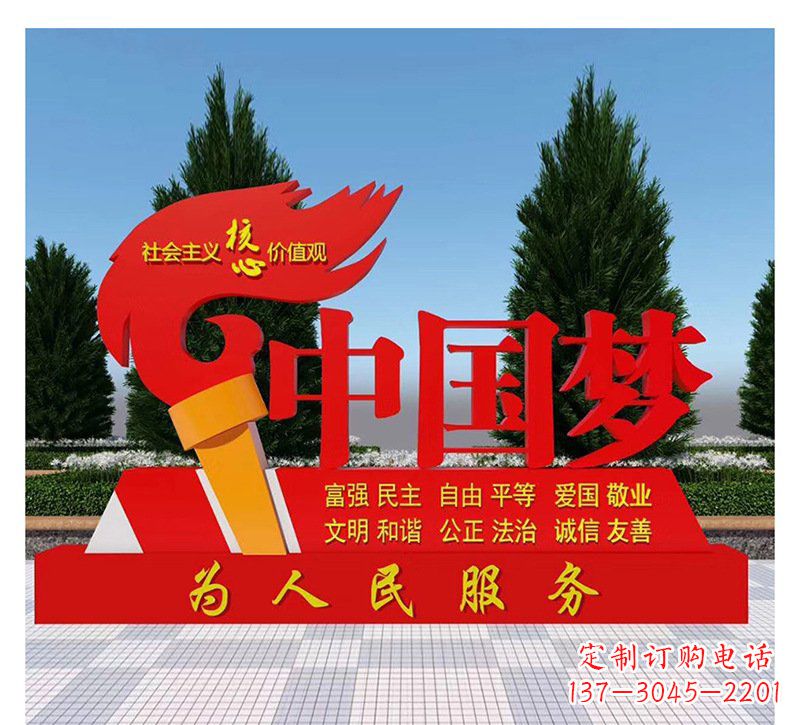辽阳广场不锈钢中国梦火炬党建雕塑