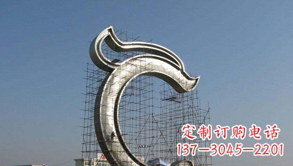 辽阳广场不锈钢字母雕塑