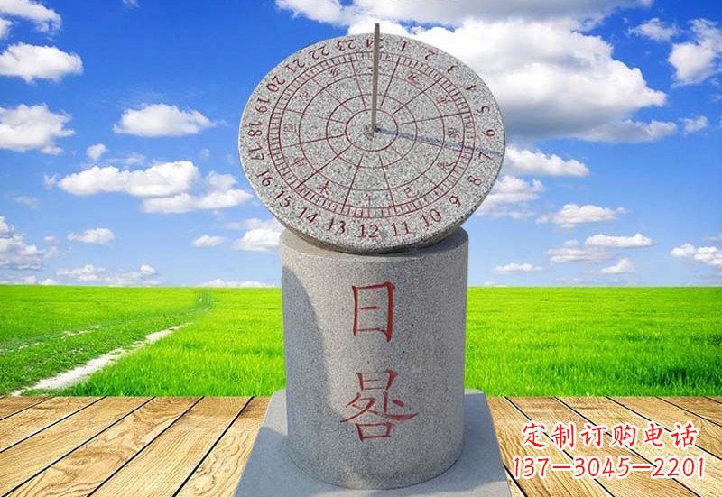 辽阳广场大理石日晷
