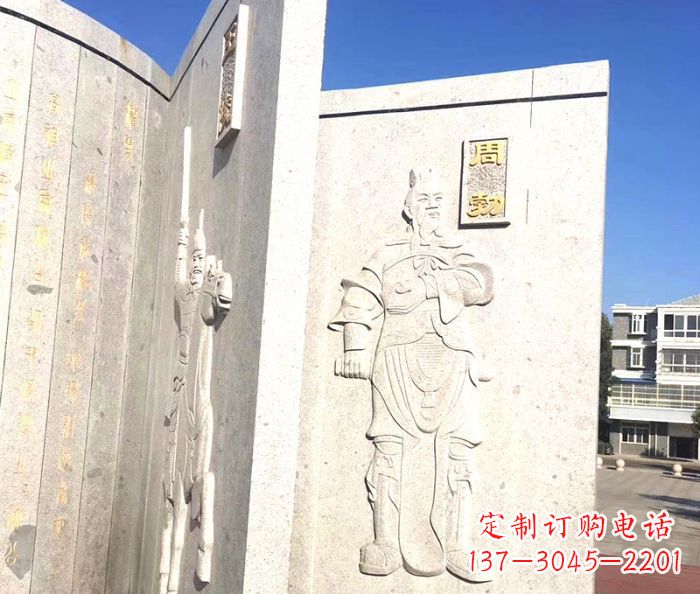 辽阳广场景观汉文帝时丞相周勃书籍石雕