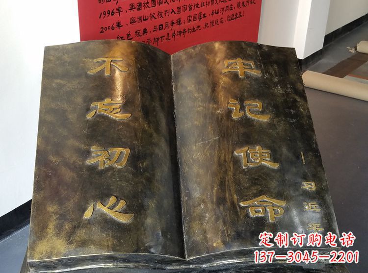 辽阳广场景观书籍铜雕