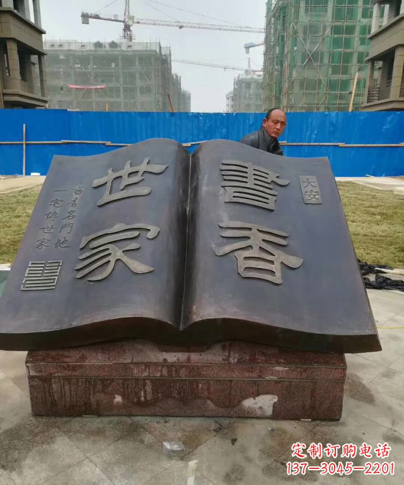 辽阳弘扬知识文明——书籍铜雕