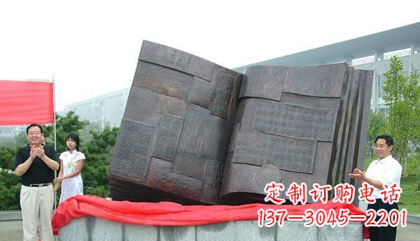 辽阳广场书籍景观铜雕