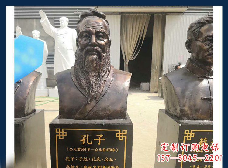 辽阳中国文化象征:铜雕孔子头像人物雕塑
