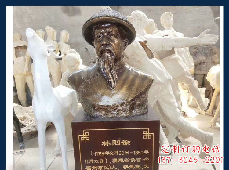 辽阳天下英雄林则徐铜雕塑