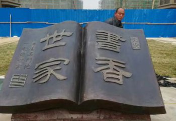 辽阳弘扬知识文明——书籍铜雕