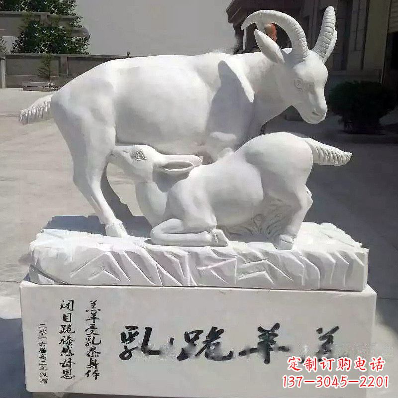 辽阳汉白玉羔羊跪乳石雕