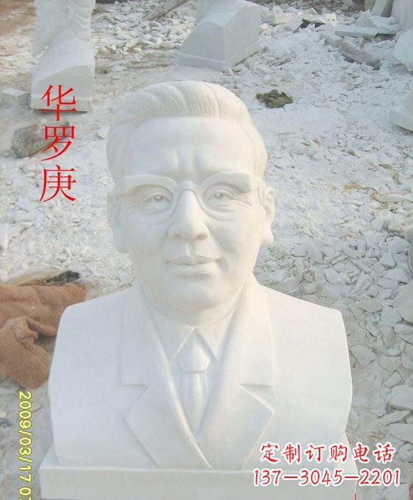 辽阳中领雕塑定制华罗庚头像雕塑