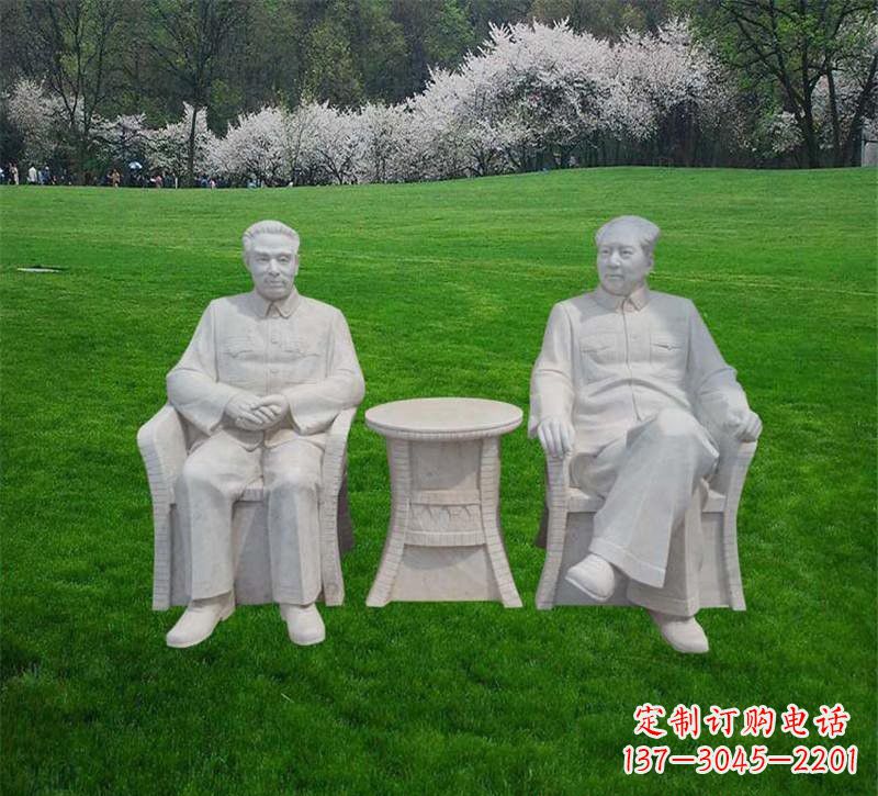 辽阳汉白玉毛泽东和周恩来雕塑