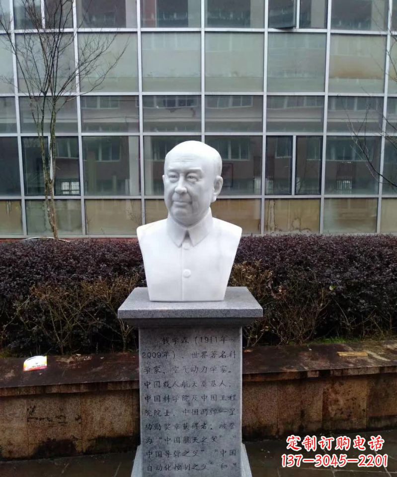 辽阳具有历史价值的钱学森真空胸像石雕塑