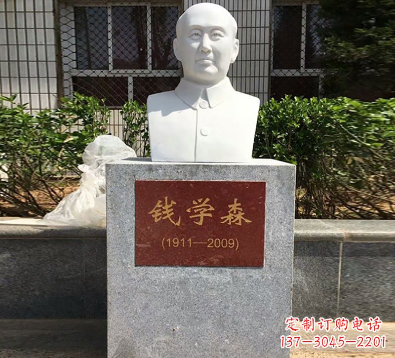 辽阳专业定制钱学森石雕