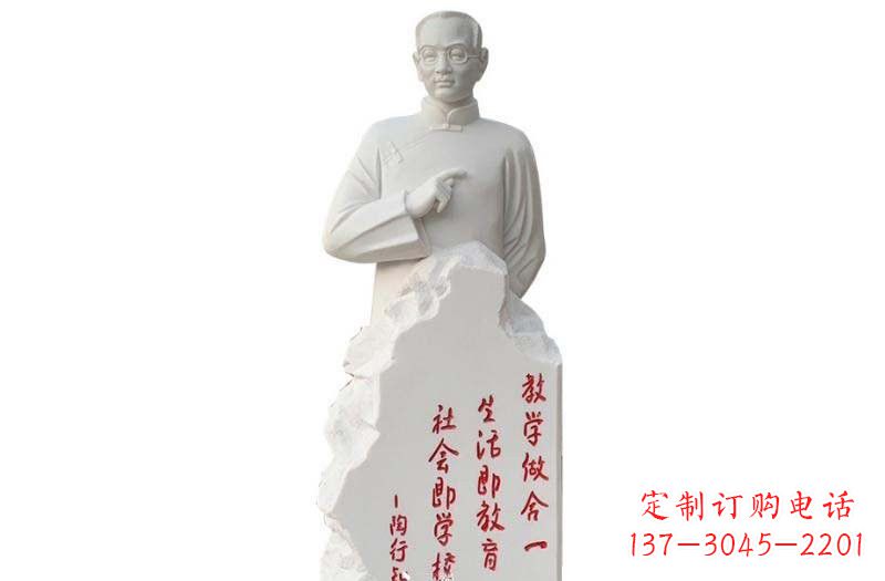 辽阳汉白玉校园陶行知石雕,古朴优雅