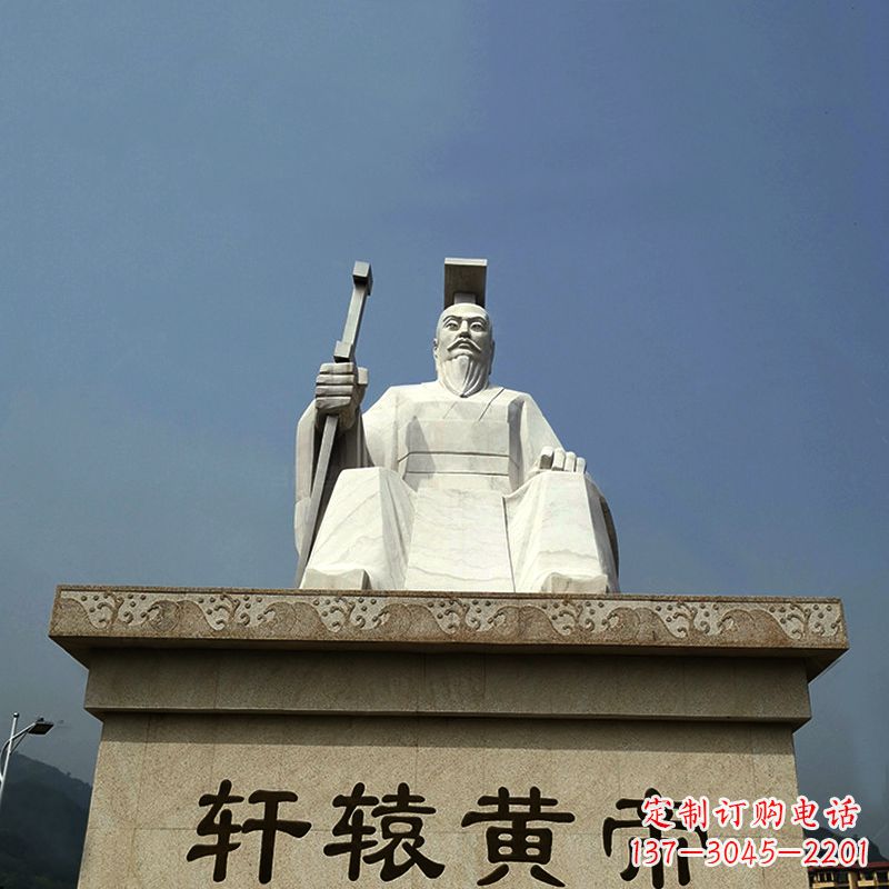 辽阳中领雕塑——轩辕黄帝大型景区历史名人雕塑