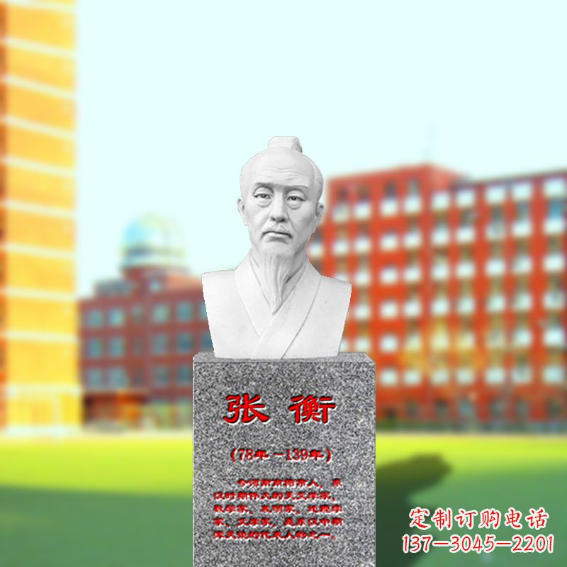 辽阳汉白玉张衡石雕头像-校园名人中国古代科学家雕像