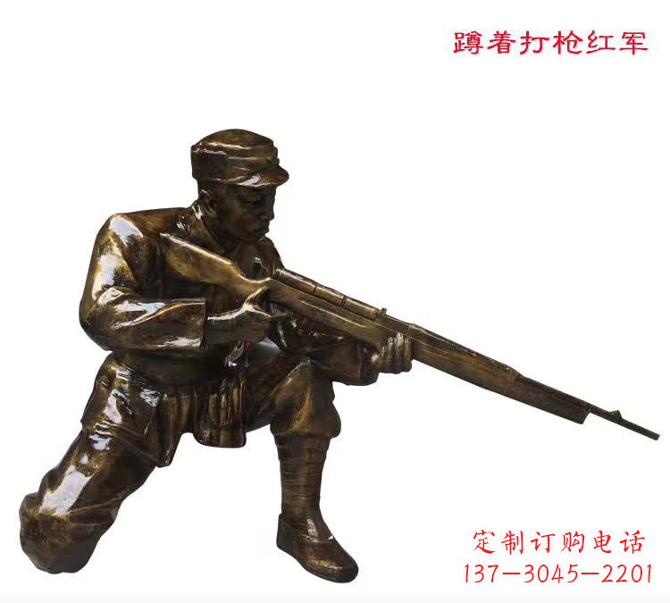 辽阳红军打枪铜雕