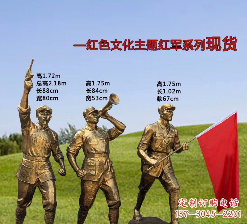 辽阳缅怀红军伟大历史,精美红军铜雕,品味历史的精髓