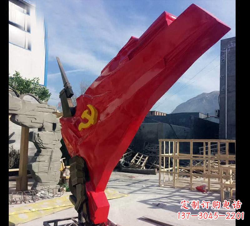 辽阳中领雕塑:专业不锈钢党旗雕塑