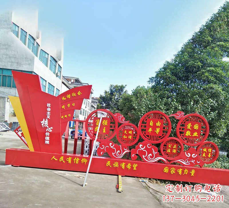 辽阳象征社会主义核心价值观的户外雕塑