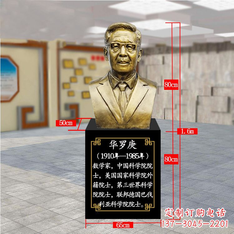 辽阳华罗庚玻璃钢仿铜雕塑
