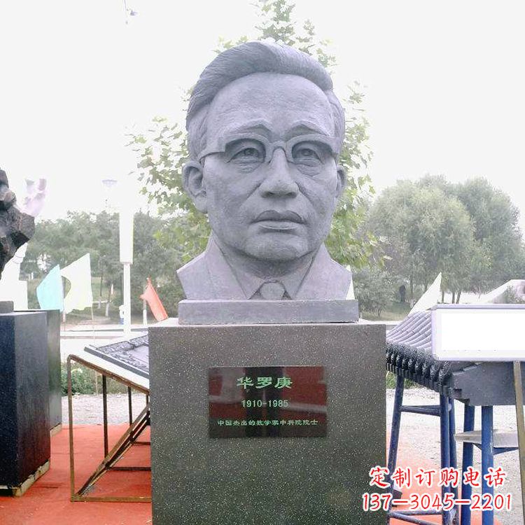 辽阳华罗庚石雕头像