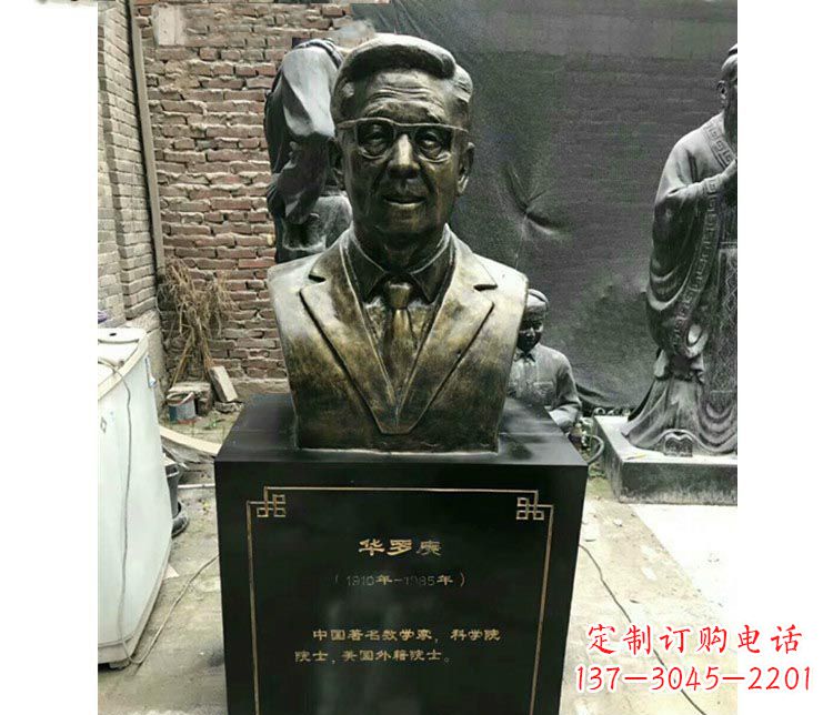 辽阳华罗庚胸像铜雕