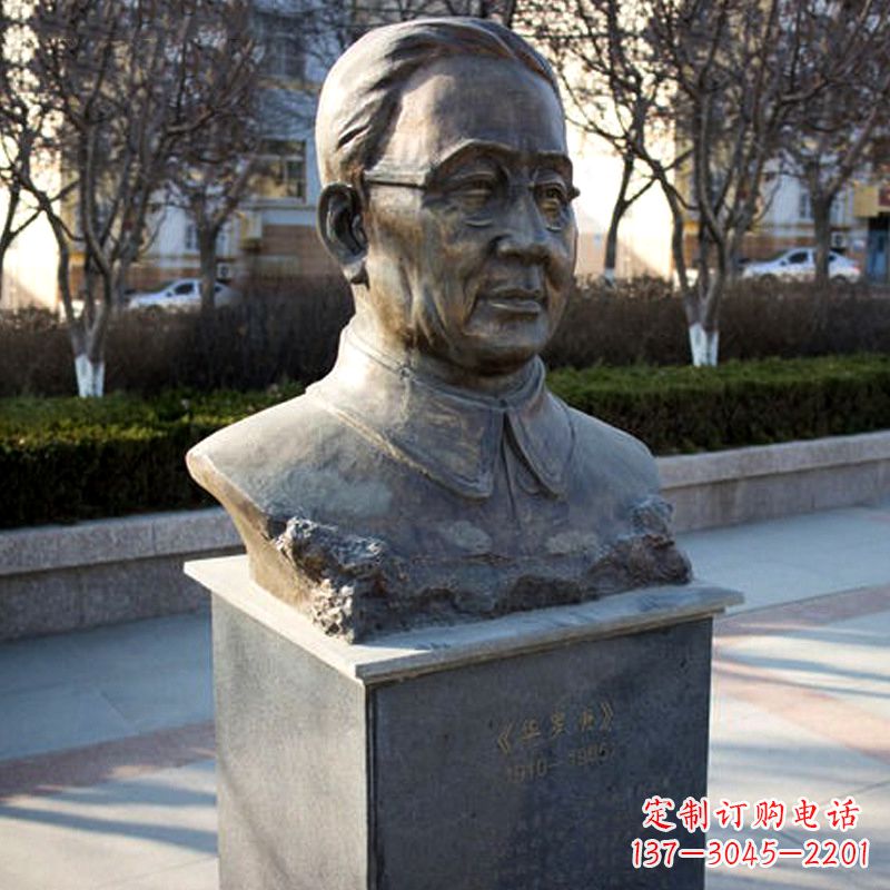 辽阳华罗庚校园名人雕塑