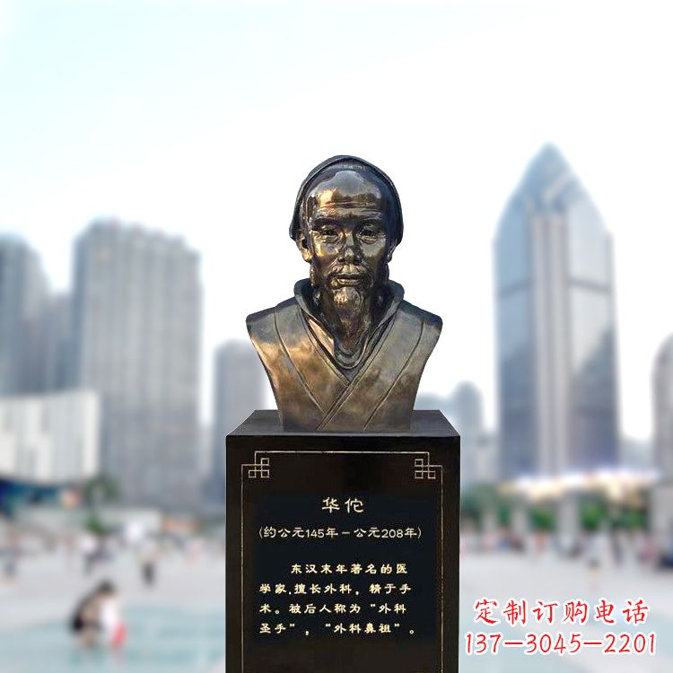 辽阳华佗玻璃钢头像