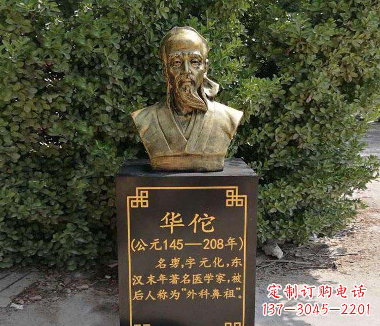 辽阳传承古代名人——华佗铜雕