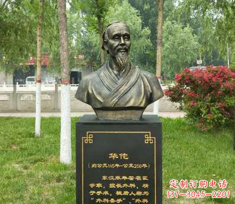 辽阳中领雕塑-华佗古代名医特色铜雕