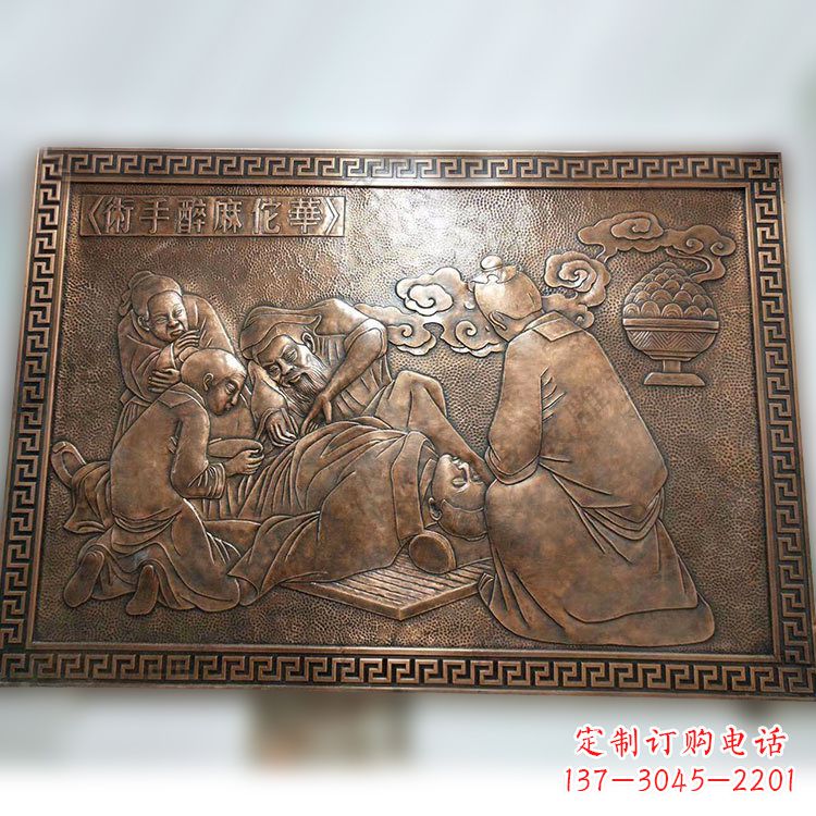 辽阳华佗麻醉术紫铜浮雕壁画,精致定制高端雕塑