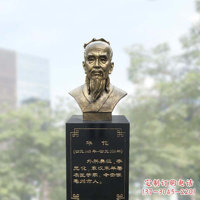 辽阳精美纯铜雕塑——华佗头像雕塑
