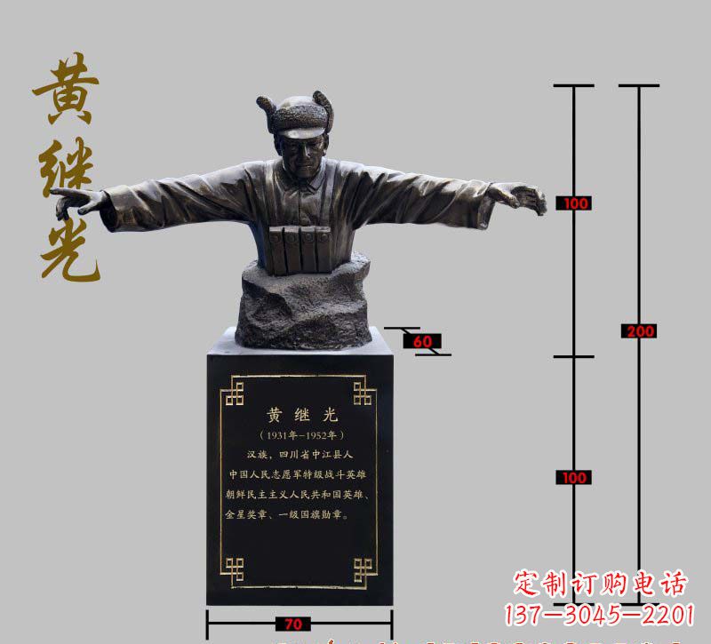 辽阳传承黄继光伟大梦想,精致铜雕像欣赏