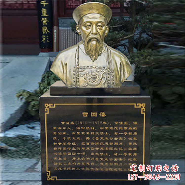 辽阳超精细黄铜曾国藩头像雕塑