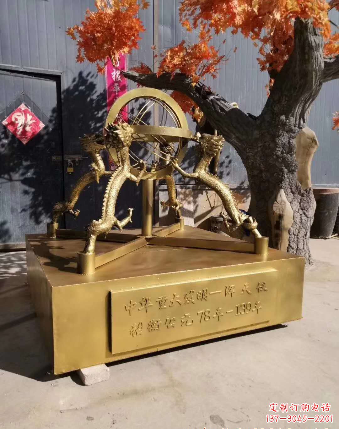辽阳浑天仪景观铜雕