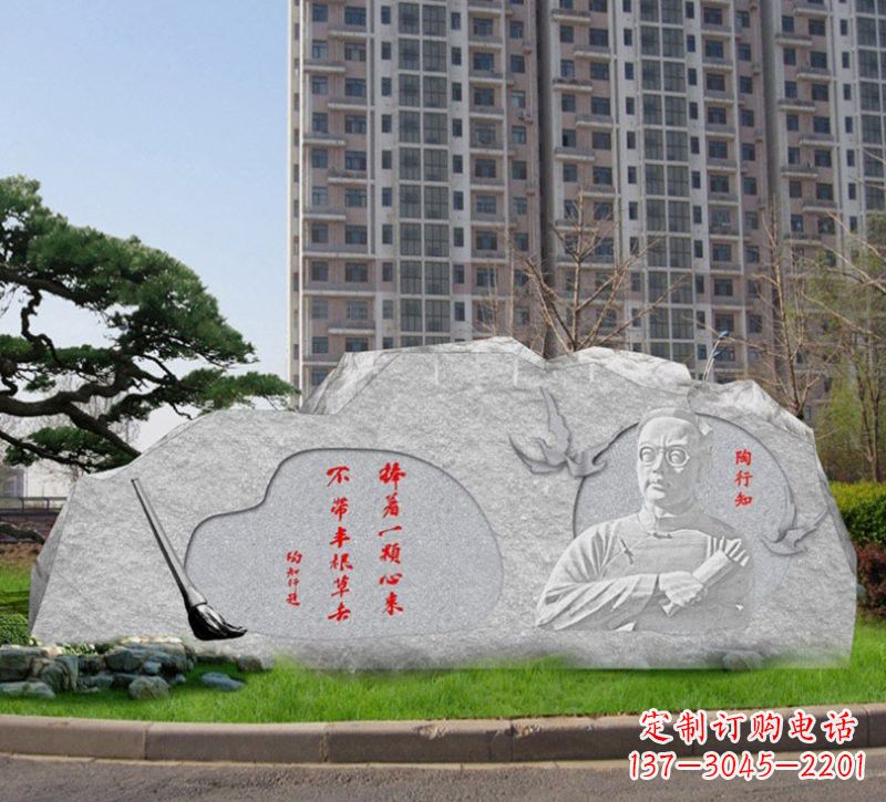 辽阳石浮雕·艺术匠心·陶行知雕塑