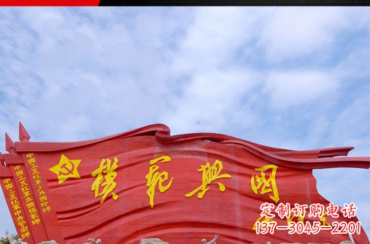 辽阳精致装饰,党旗雕塑揭示:中国梦