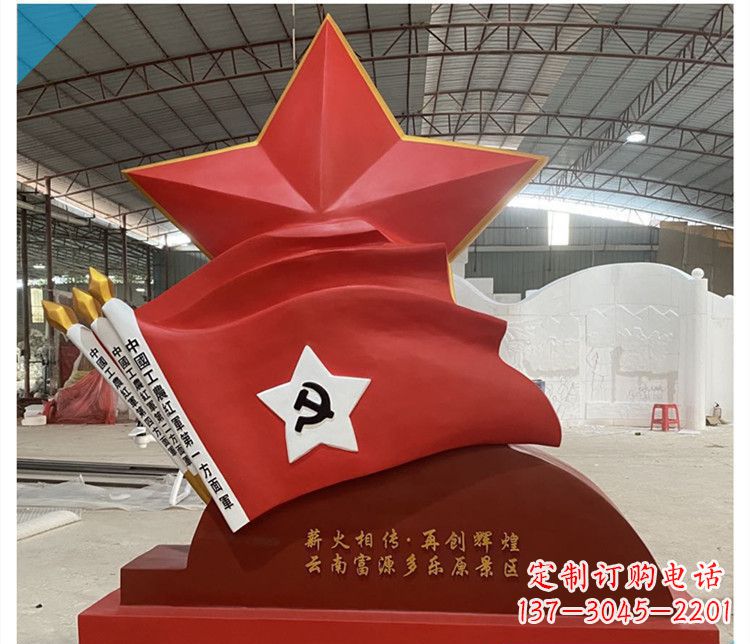 辽阳荣耀历史,红军不朽——领雕塑推出工农红军第一方面军旗雕塑