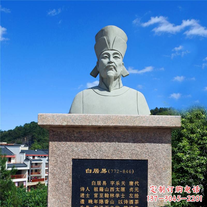 辽阳白居易珍贵石雕头像