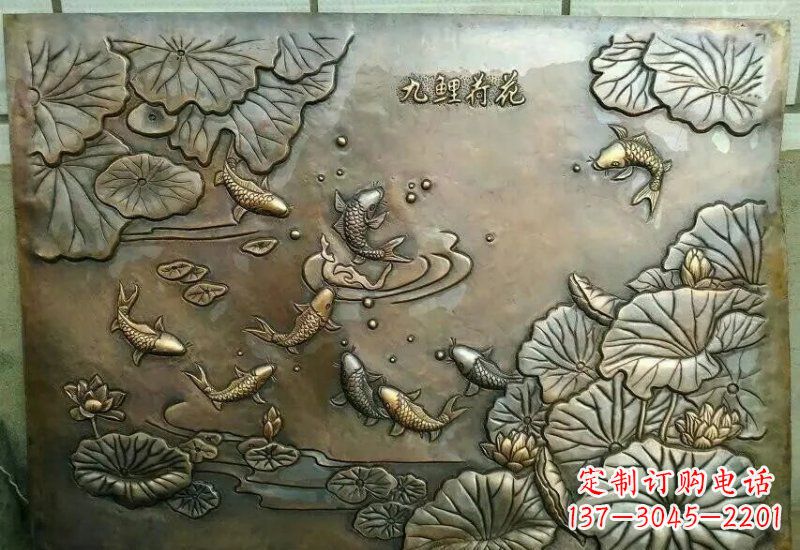 辽阳九鲤铜质荷花浮雕塑介绍