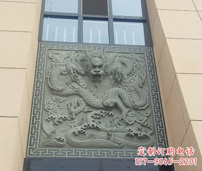 辽阳酒店景观龙石浮雕影壁——为您的空间营造独特氛围