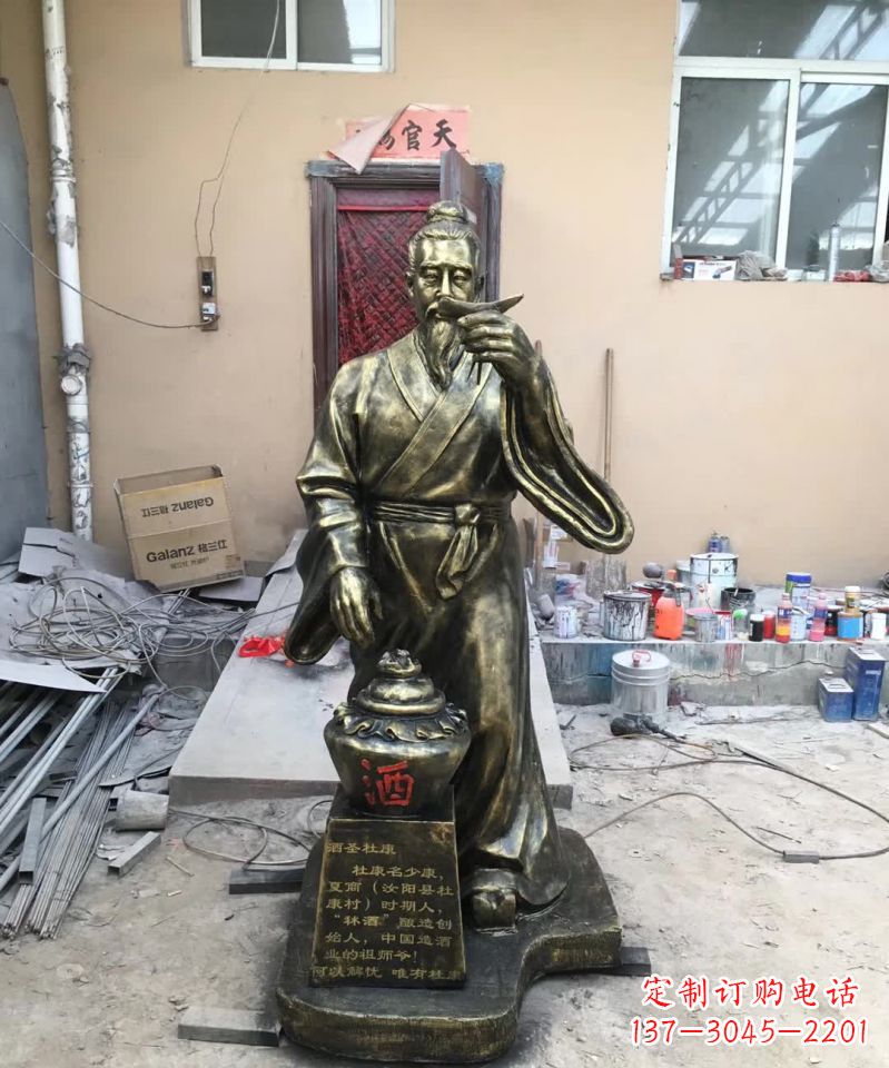 辽阳酒圣杜康铜雕