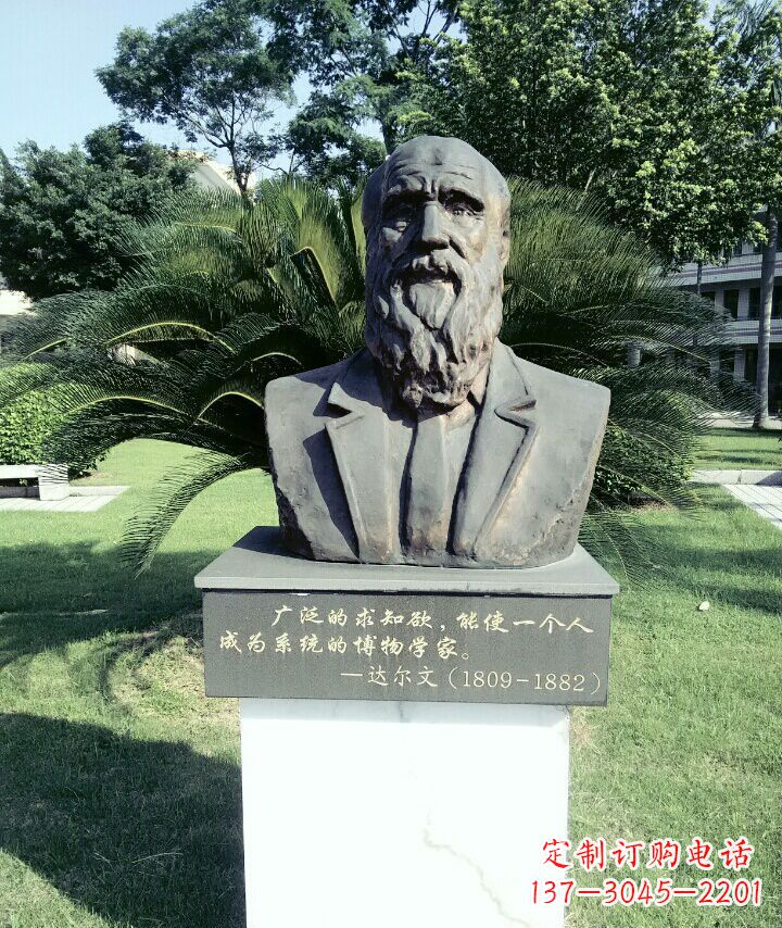 辽阳中领雕塑艺术精品:达尔文雕塑