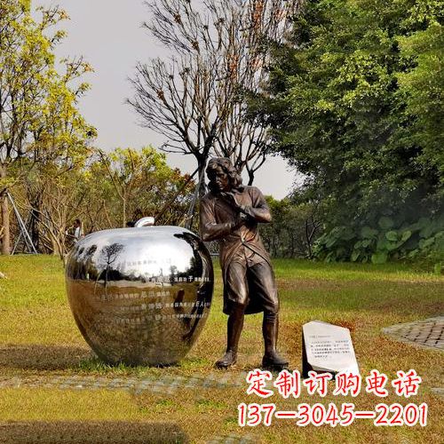 辽阳中领雕塑定制牛顿公园雕塑